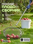 Плодосборник_01