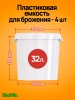 емкость-4шт_02