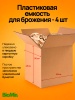 емкость-4шт_04