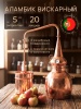 Вискарный20