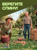Плодосборник_02